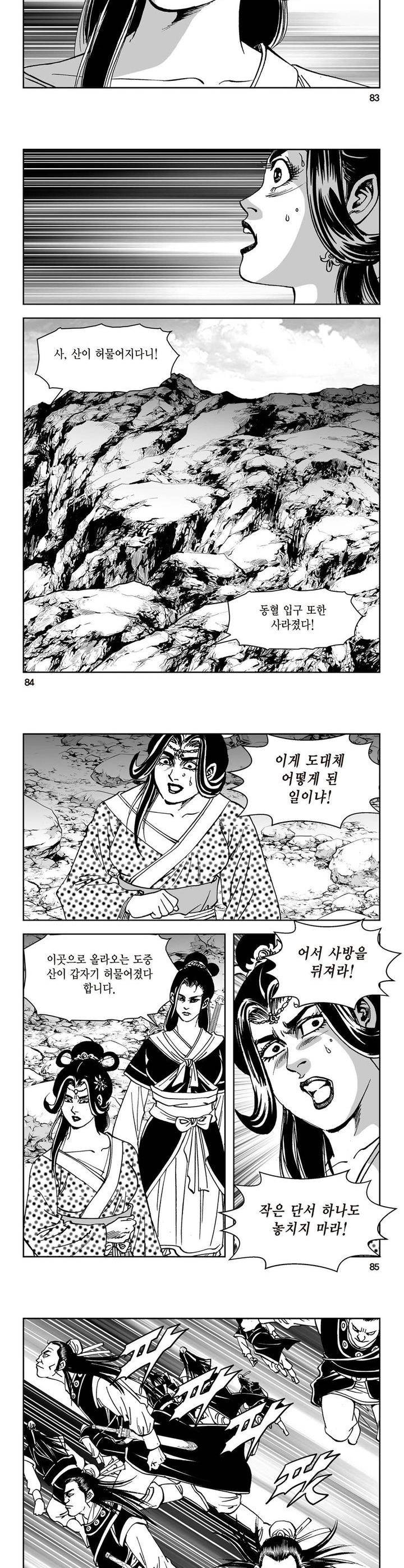 삼십육천칠십이지 14권 30