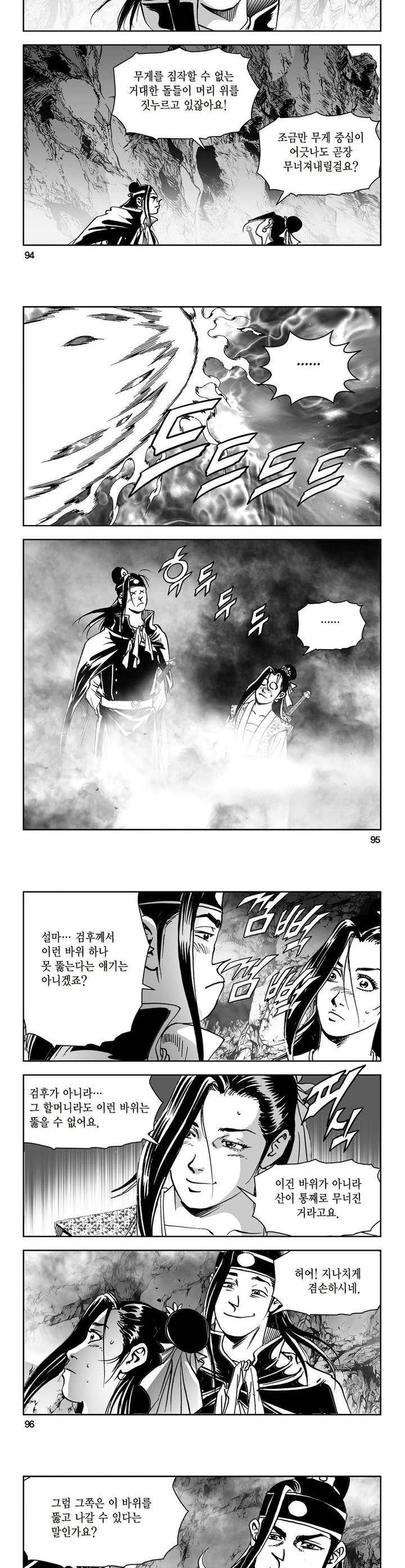 삼십육천칠십이지 14권 34