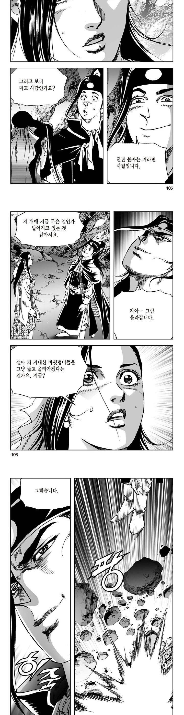 삼십육천칠십이지 14권 38