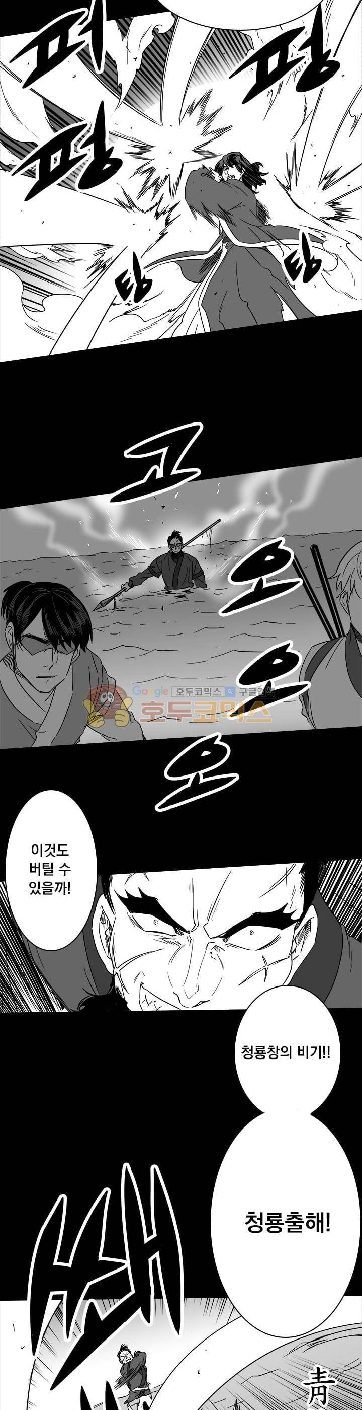 공손세가 15화 4