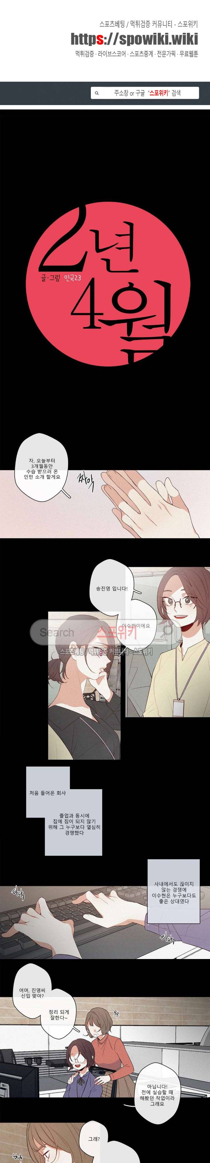 2년 4월 시즌2 28화 1