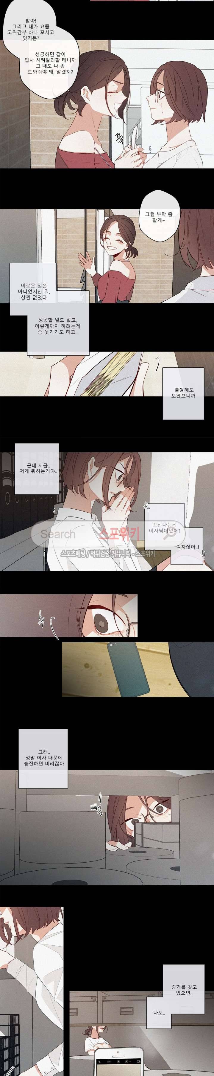 2년 4월 시즌2 28화 3