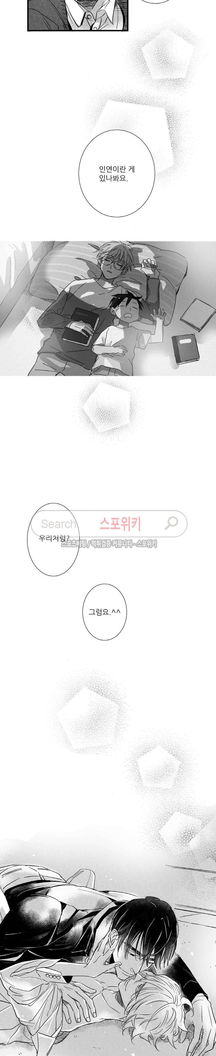 불가항력 그대 : 상수와 하공 최종화 15