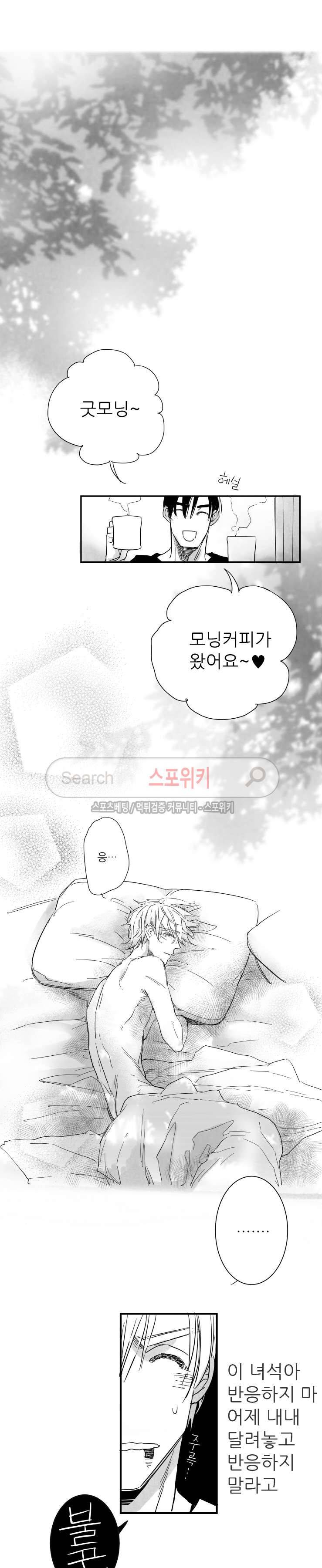 불가항력 그대 : 상수와 하공 최종화 18