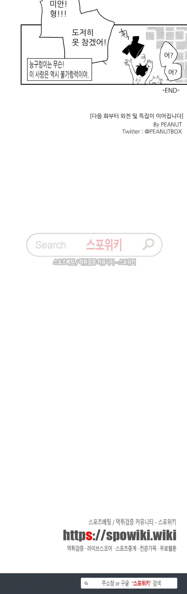 불가항력 그대 : 상수와 하공 최종화 20
