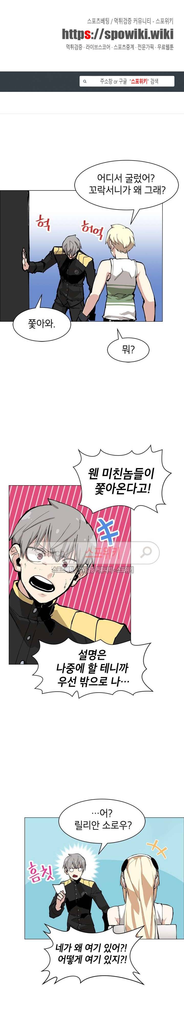 큐레이터 17화 1