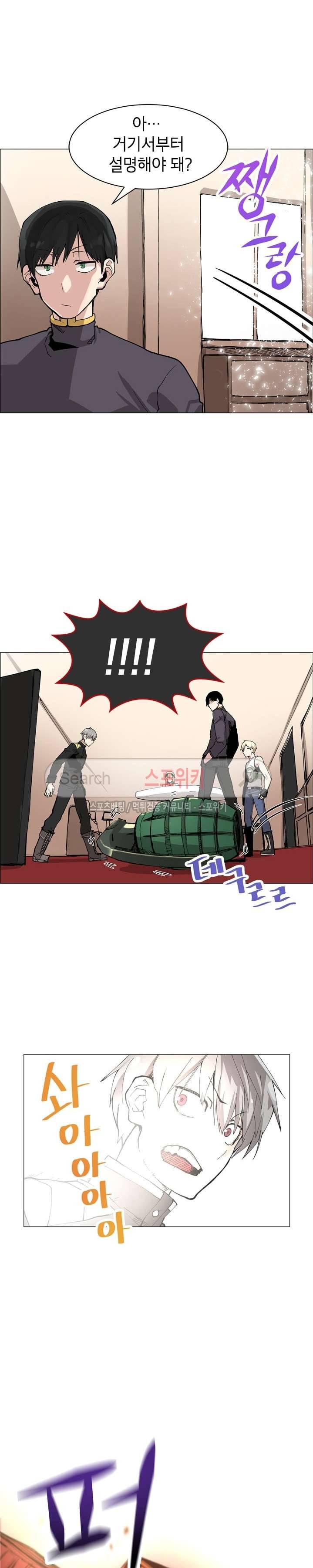 큐레이터 17화 2