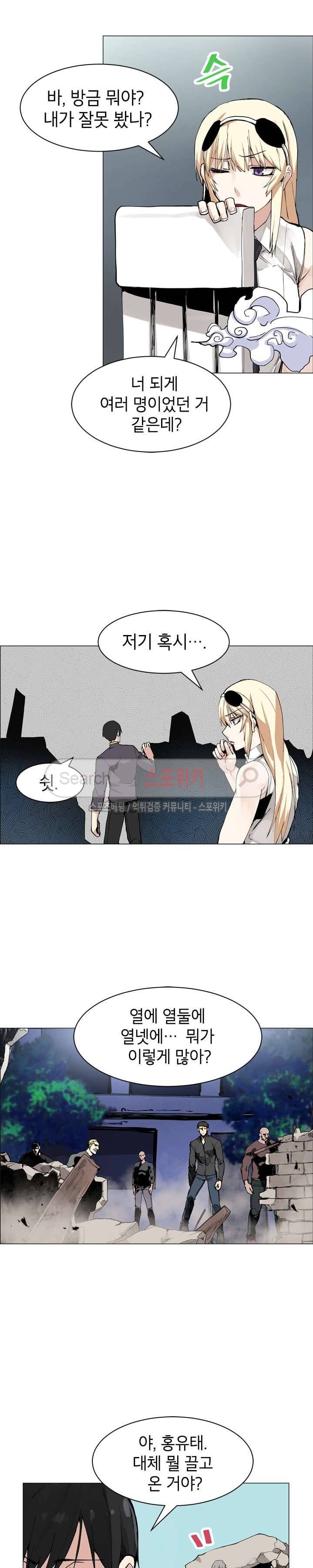 큐레이터 17화 5