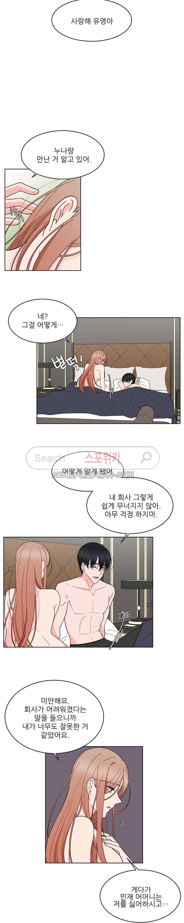 깊고 아득한 40화 2