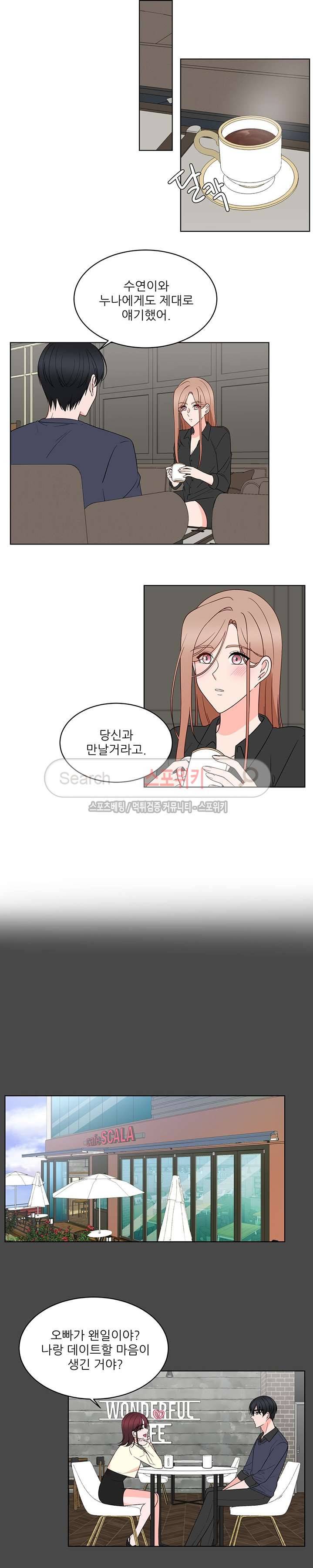 깊고 아득한 40화 4