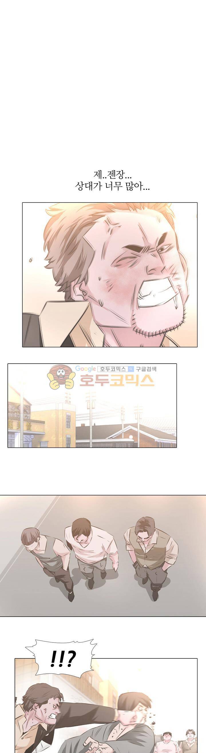 잇뽕 15화 - 혼마찌패의 역습 1