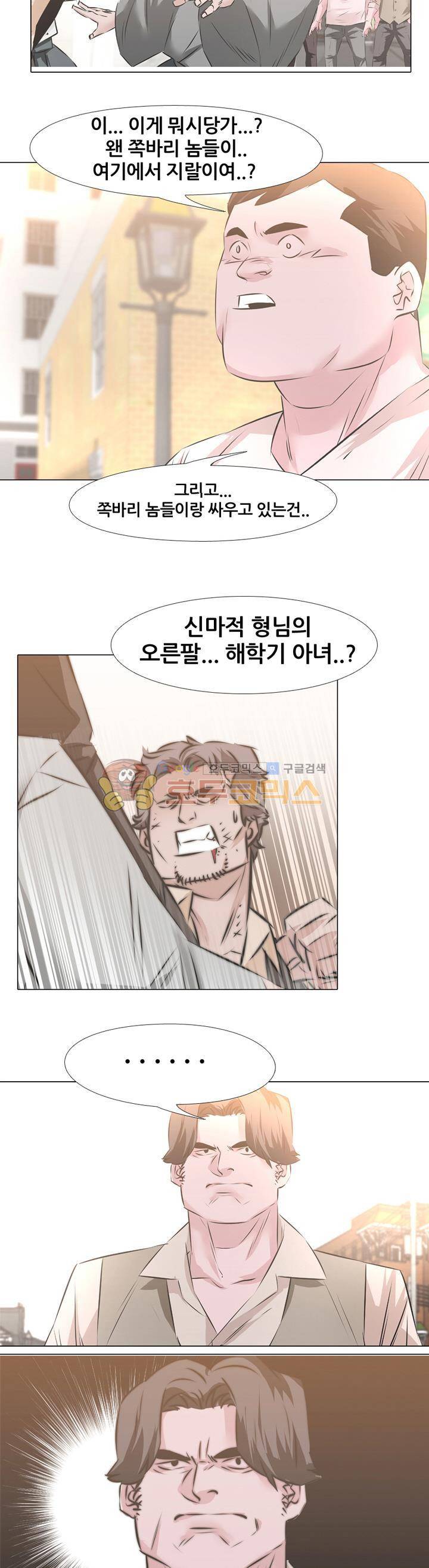 잇뽕 15화 - 혼마찌패의 역습 2