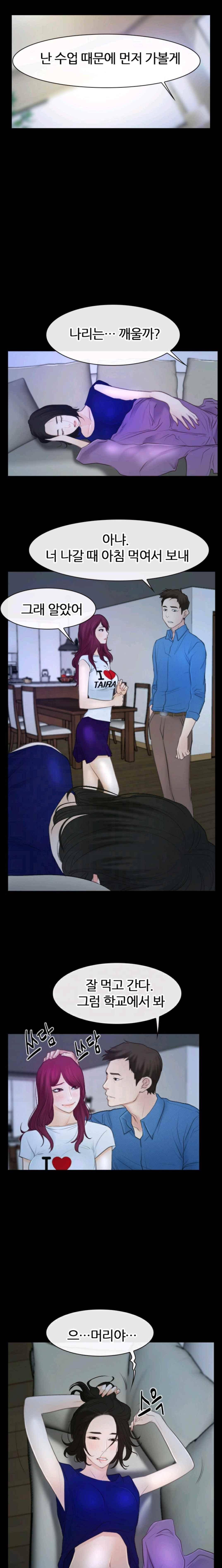 알 수 없는 마음 50화 2