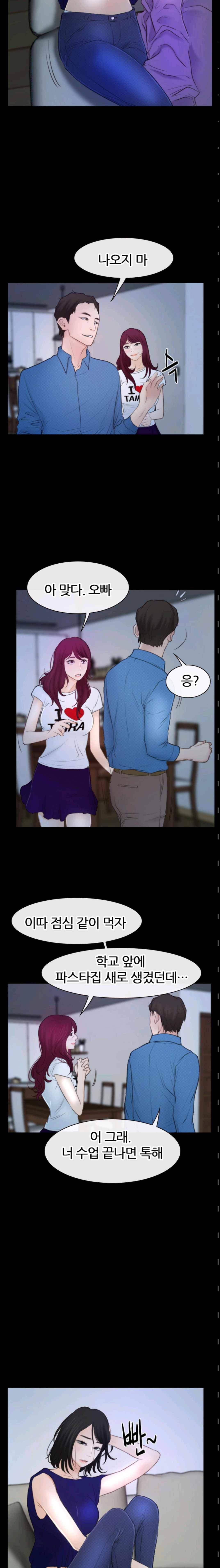 알 수 없는 마음 50화 3