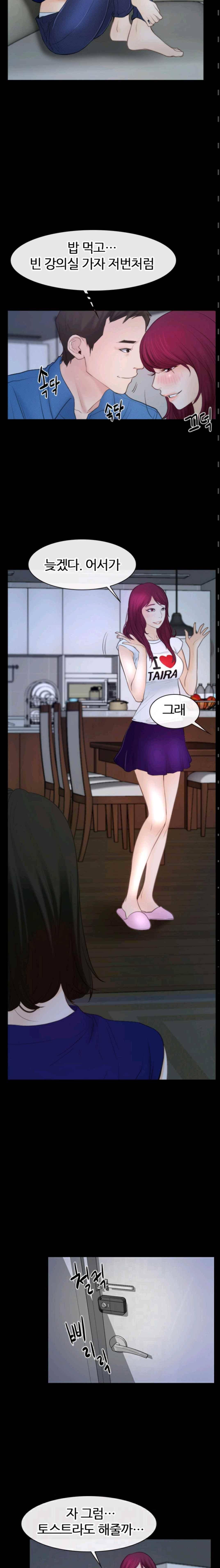 알 수 없는 마음 50화 4