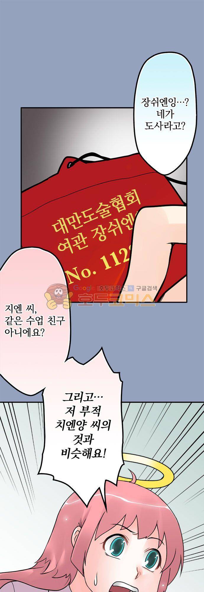 영혼결혼 Day 85 - 특허 신청 중 3