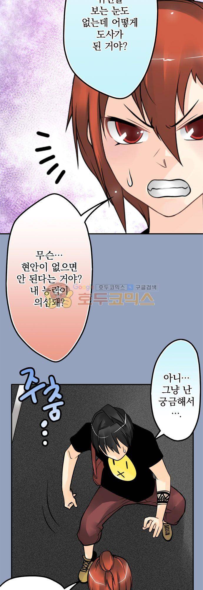 영혼결혼 Day 85 - 특허 신청 중 6