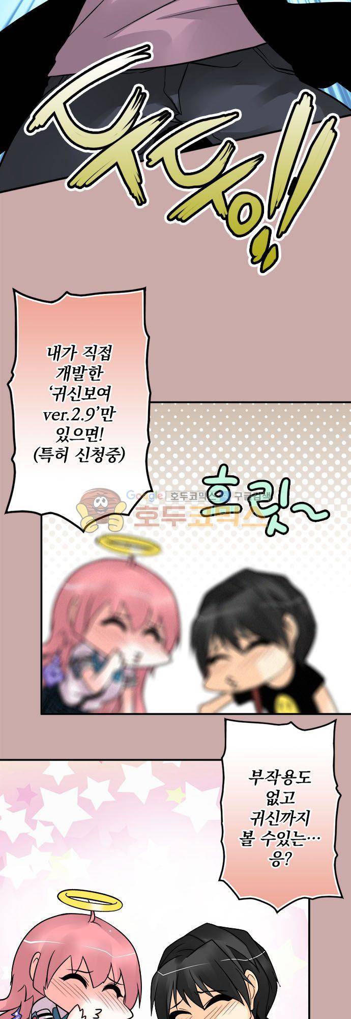 영혼결혼 Day 85 - 특허 신청 중 9