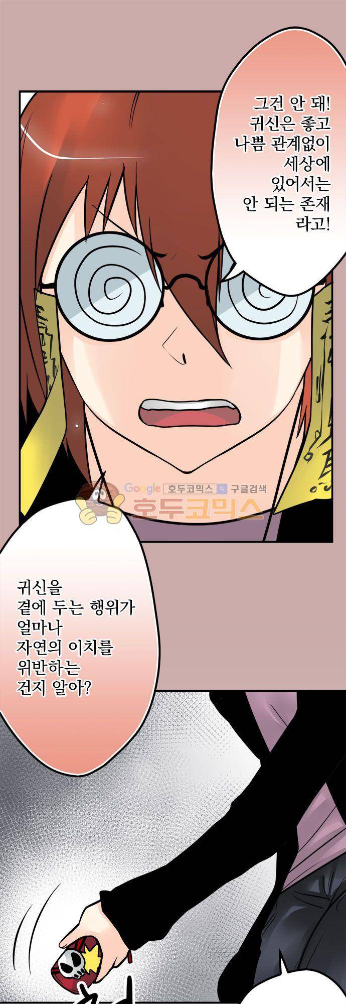 영혼결혼 Day 85 - 특허 신청 중 13
