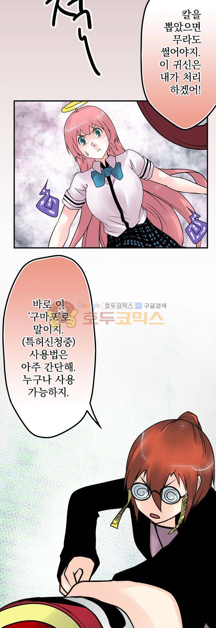 영혼결혼 Day 85 - 특허 신청 중 14