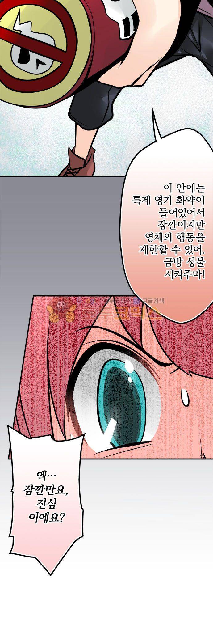 영혼결혼 Day 85 - 특허 신청 중 15