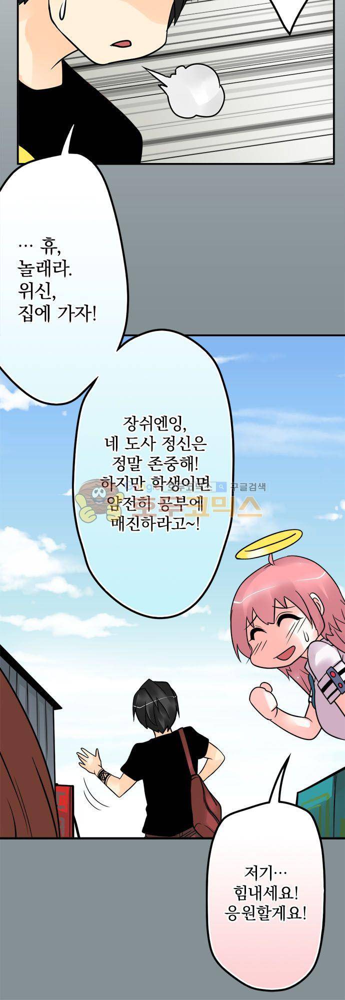 영혼결혼 Day 85 - 특허 신청 중 17