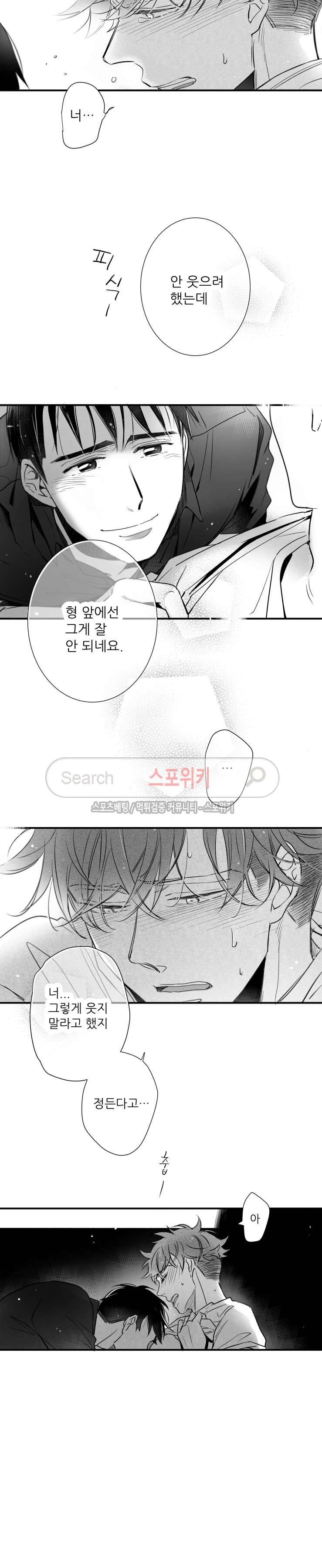 불가항력 그대 -진호와 민석- 47화 4