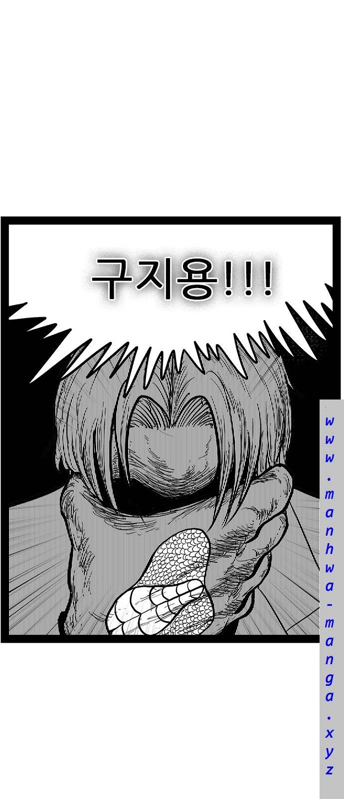 헬퍼 2 : 킬베로스 143화 1