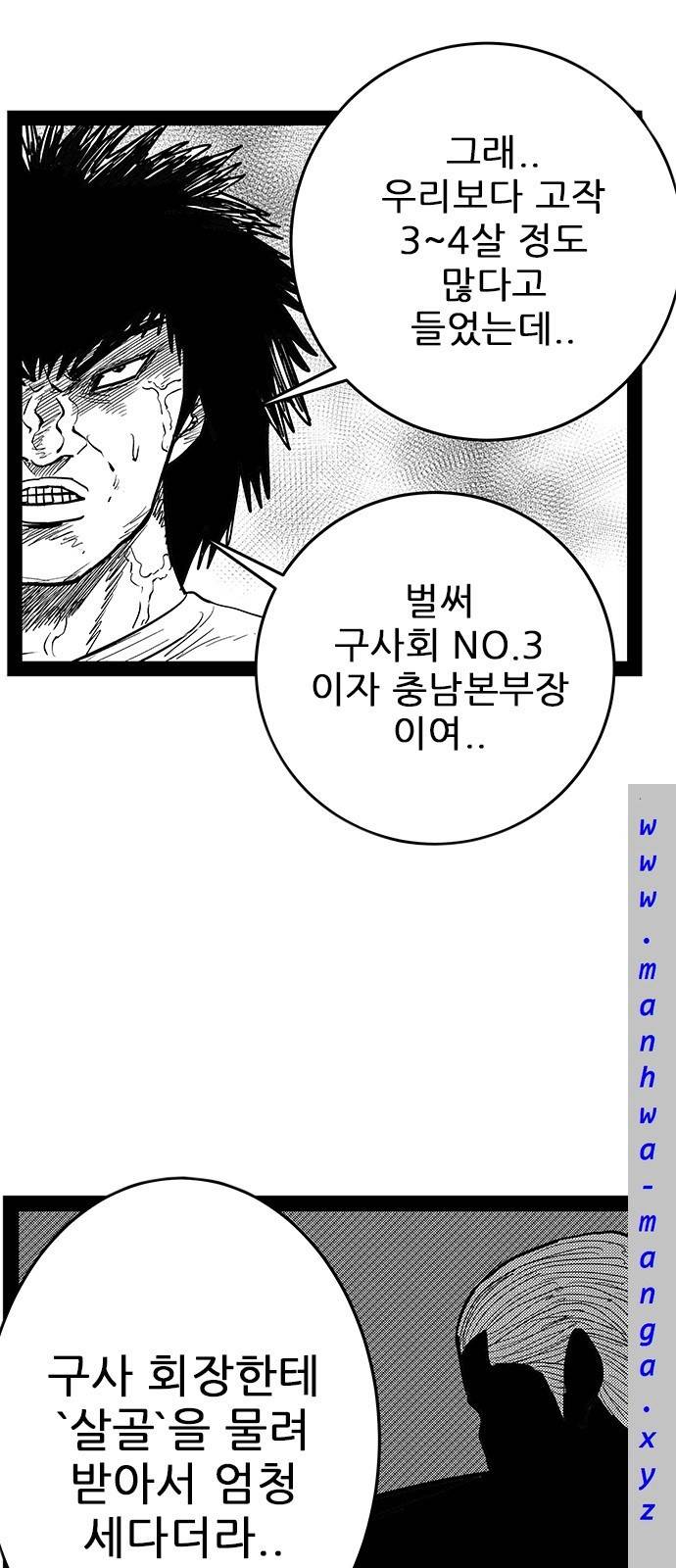 헬퍼 2 : 킬베로스 143화 2