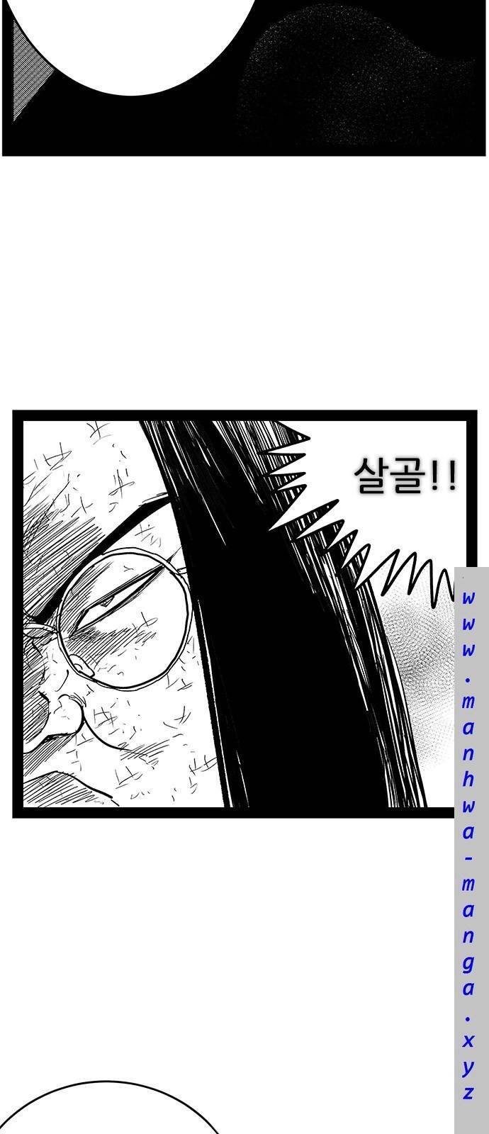 헬퍼 2 : 킬베로스 143화 3