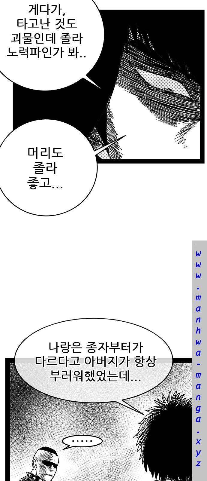 헬퍼 2 : 킬베로스 143화 4