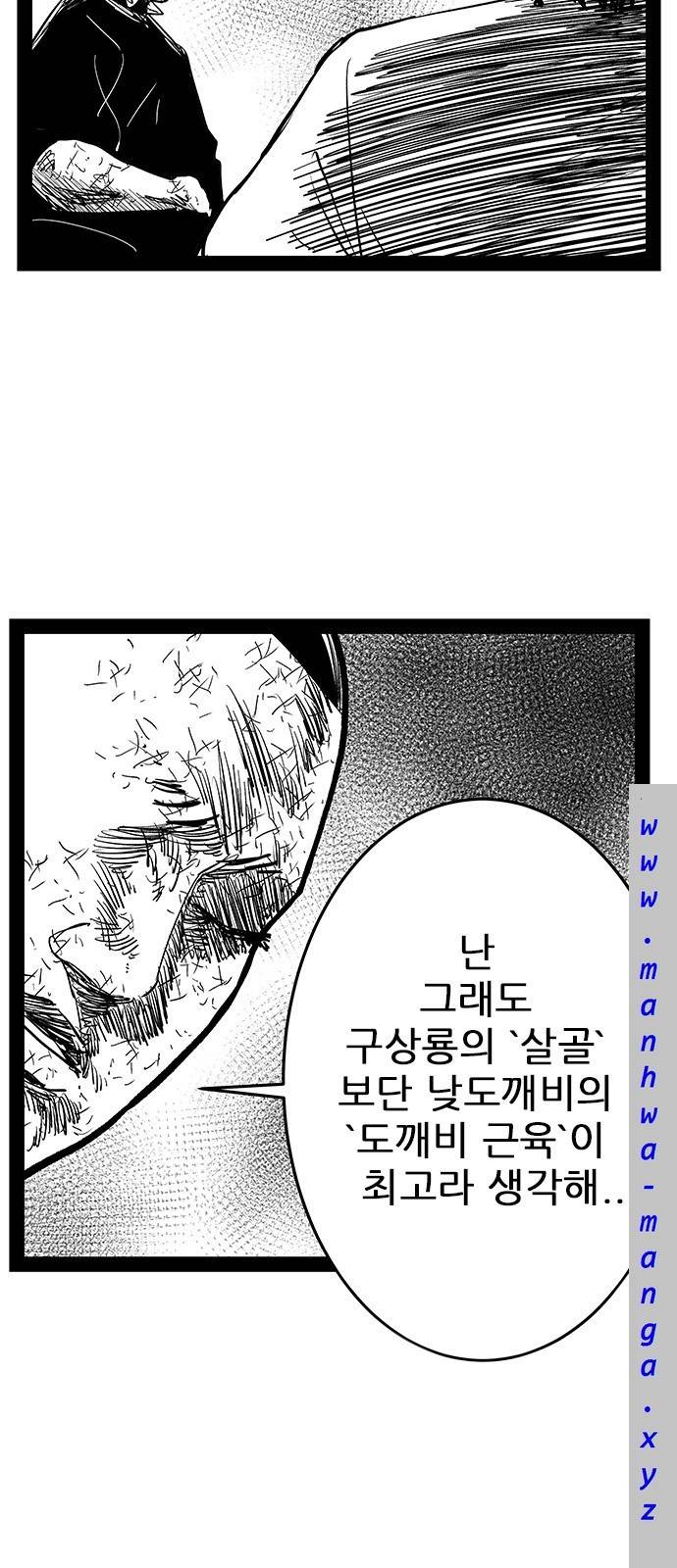 헬퍼 2 : 킬베로스 143화 5