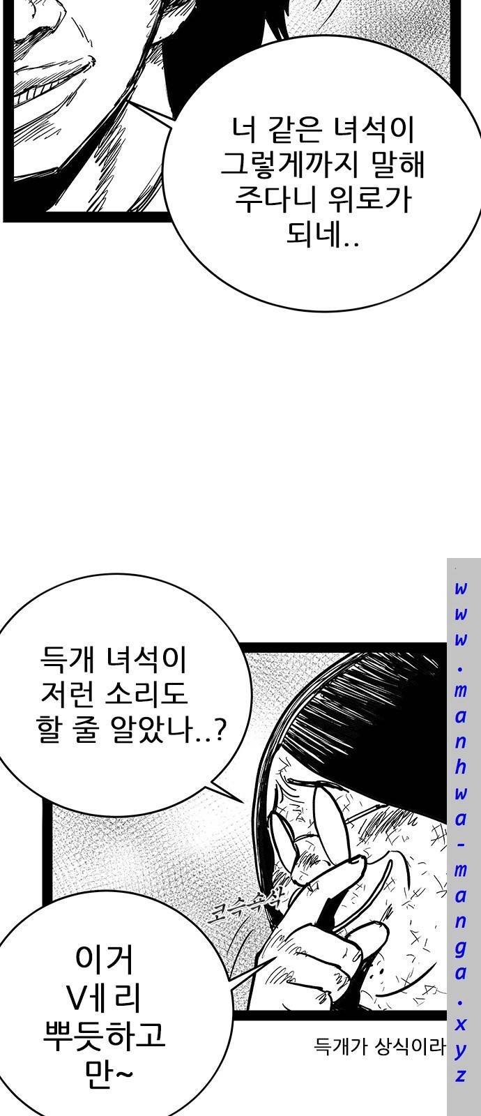 헬퍼 2 : 킬베로스 143화 9