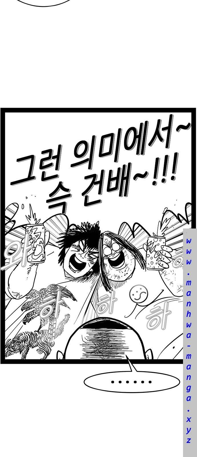 헬퍼 2 : 킬베로스 143화 10