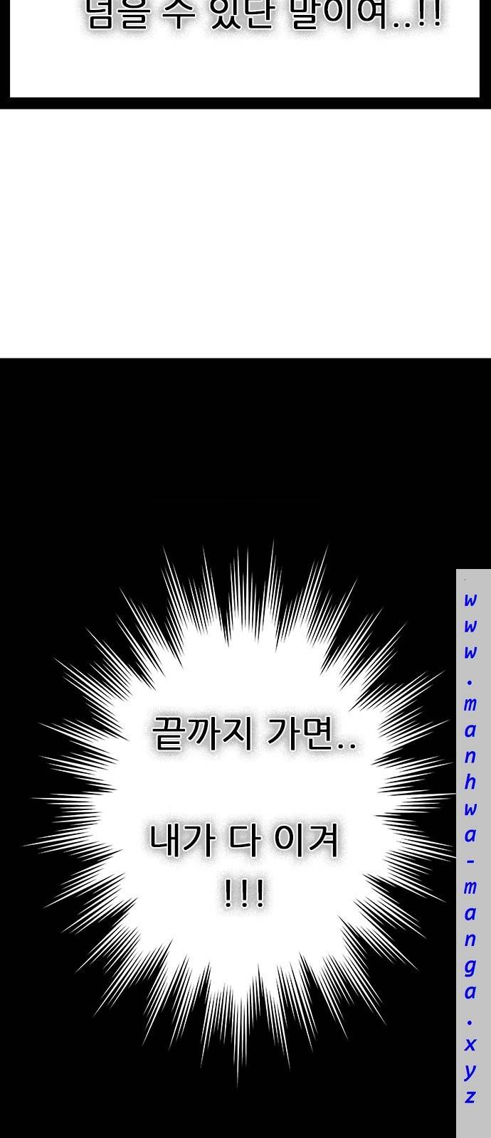 헬퍼 2 : 킬베로스 143화 12