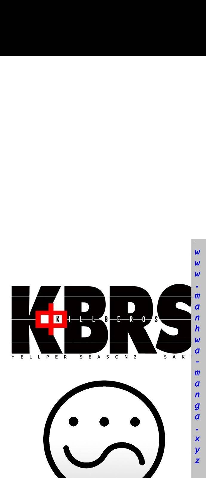 헬퍼 2 : 킬베로스 143화 13