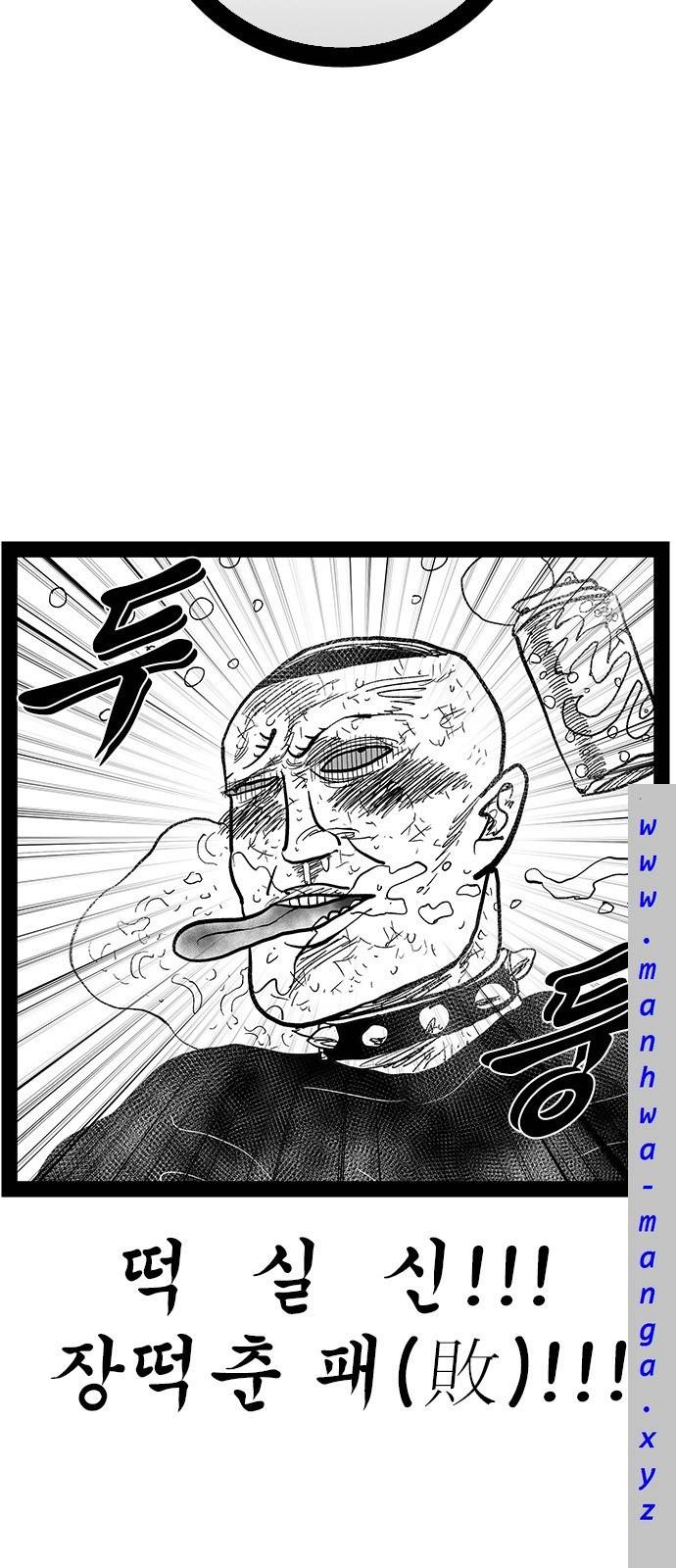 헬퍼 2 : 킬베로스 143화 14