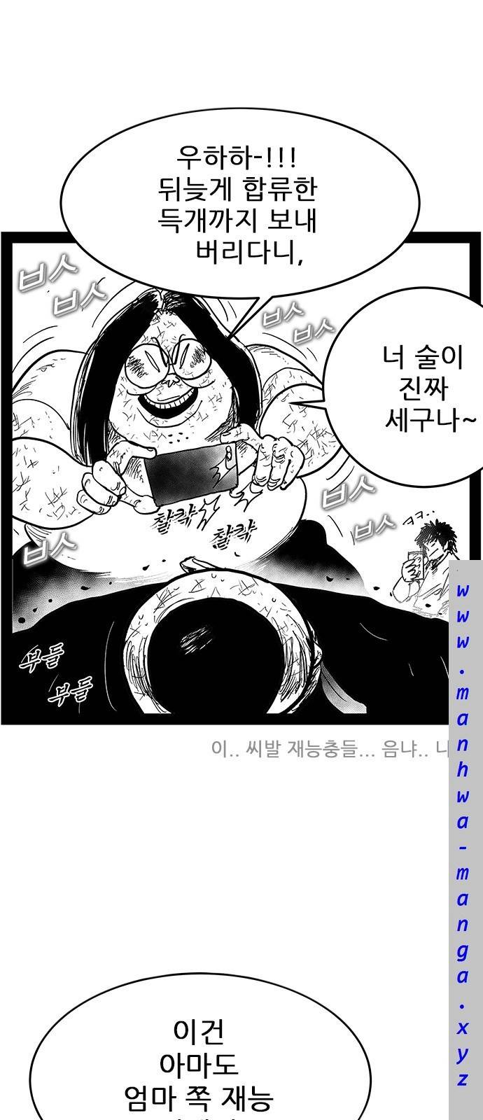 헬퍼 2 : 킬베로스 143화 15