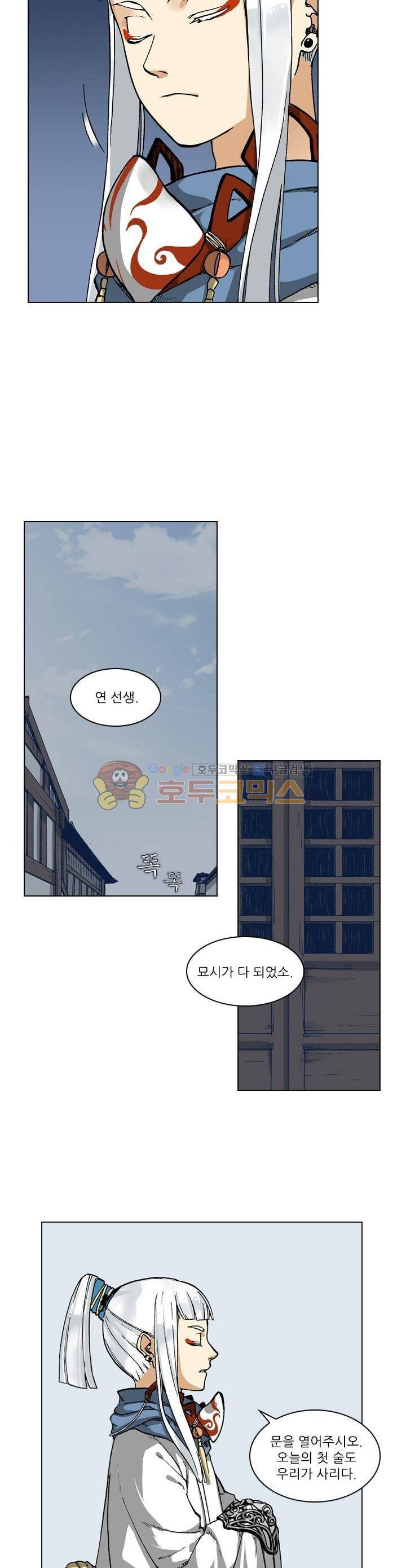 식야묘은: 밤을 그리는 퇴마사 9화 2