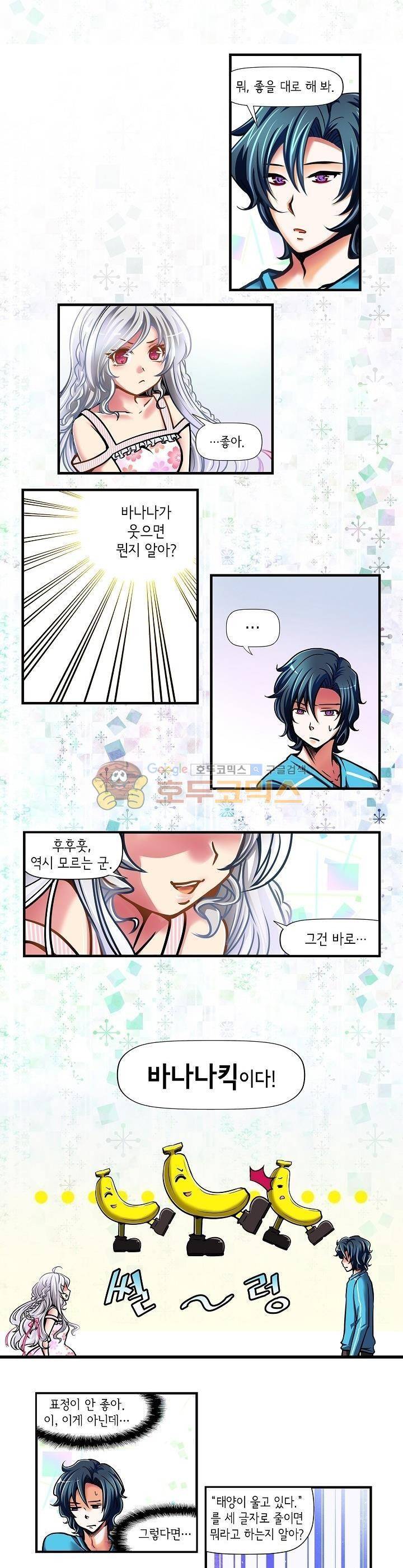 아모로이드 16화 2
