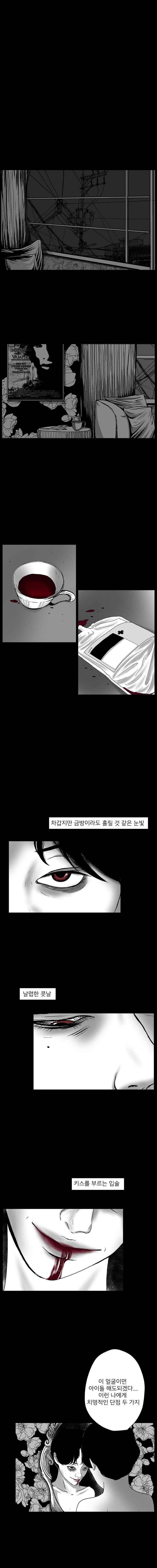 달에 사는 사람들 14화 2