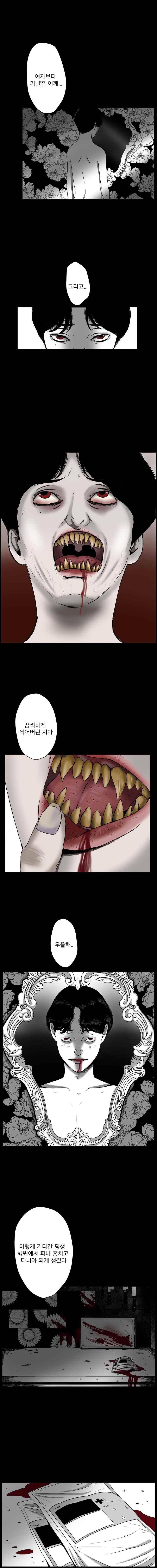 달에 사는 사람들 14화 3