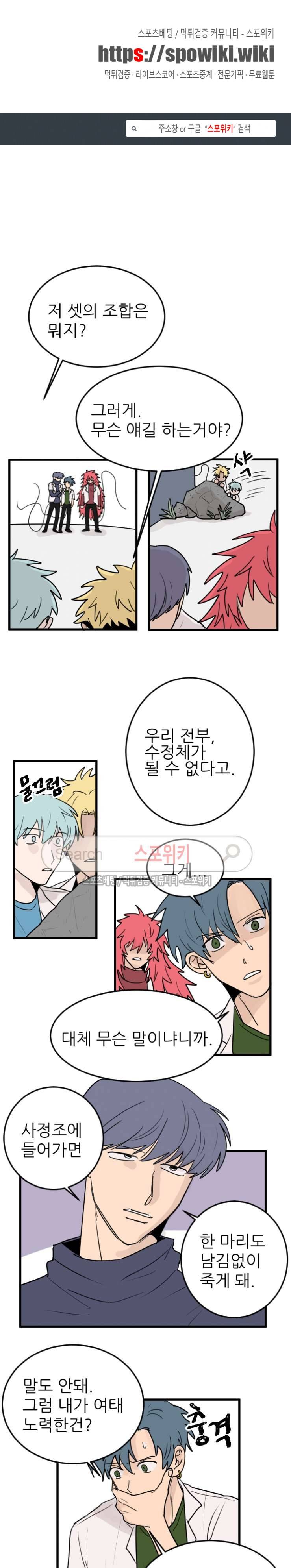 3억의 가장 작은 존재 34화 1