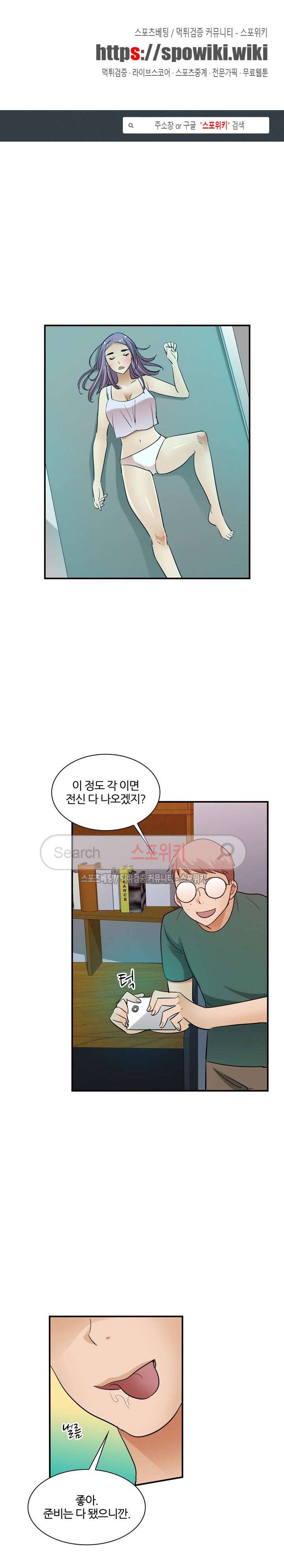 노량진 아영이 25화 1