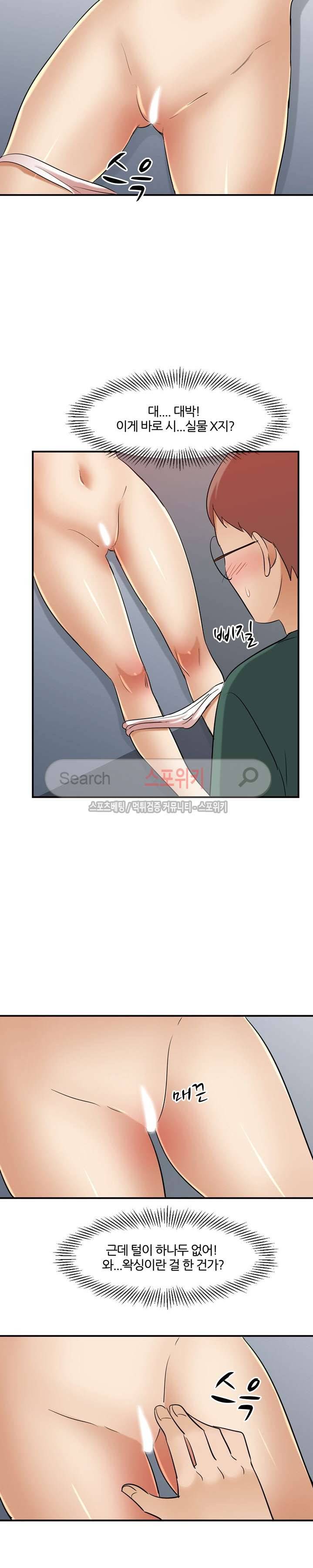 노량진 아영이 25화 4