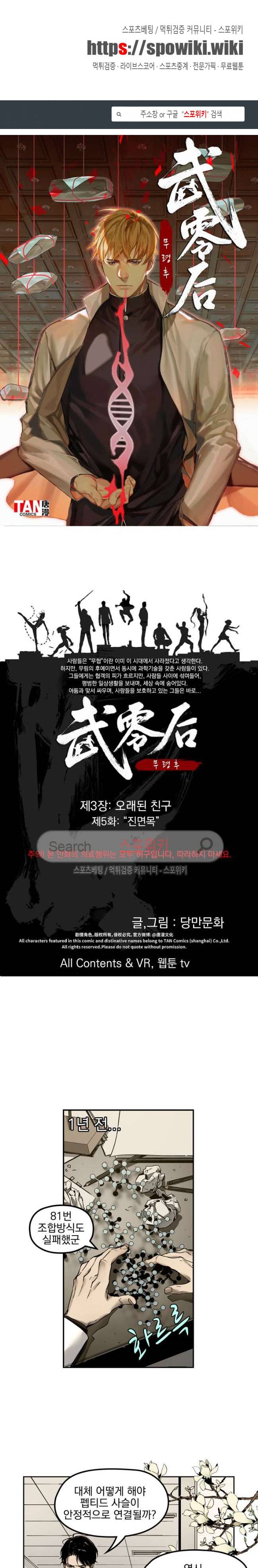 무령후 17화 1