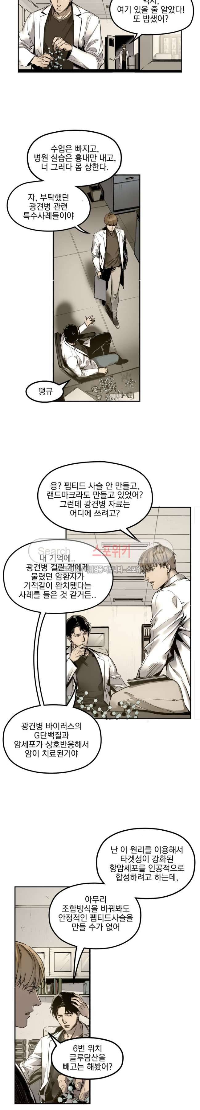 무령후 17화 2