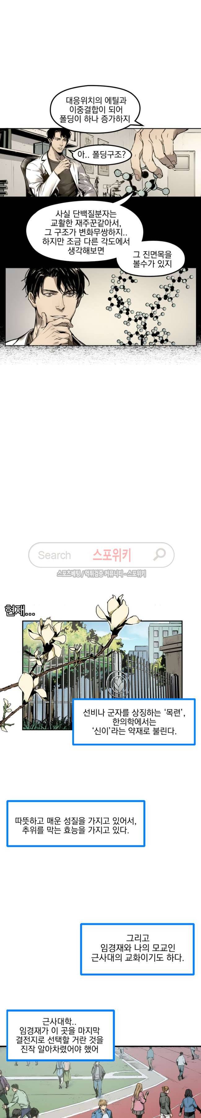 무령후 17화 3