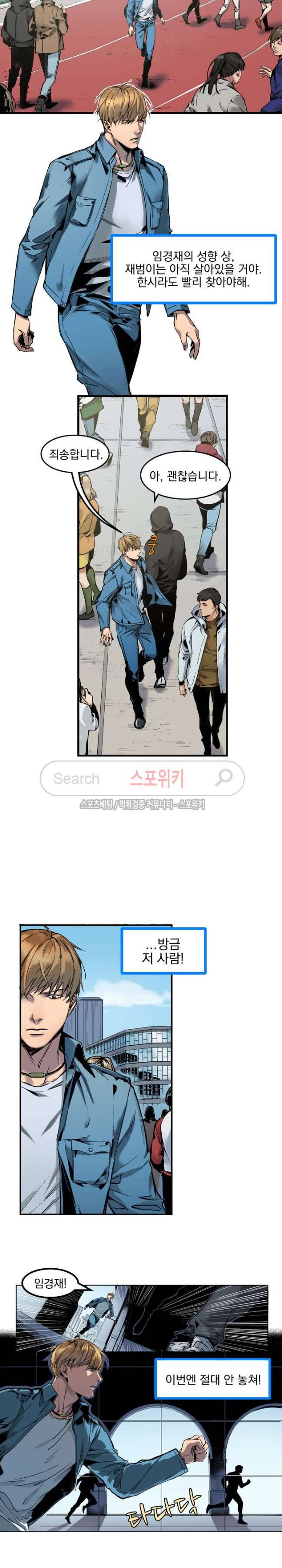 무령후 17화 4