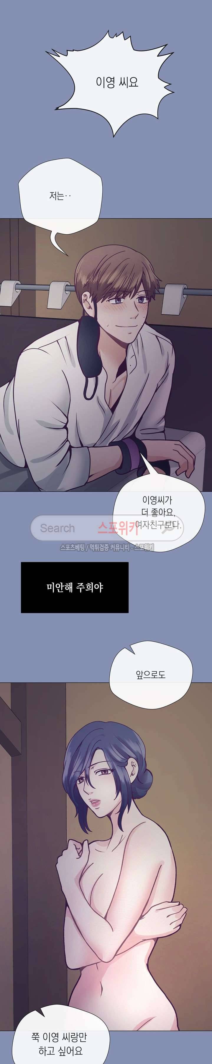 토이보이 9화 3